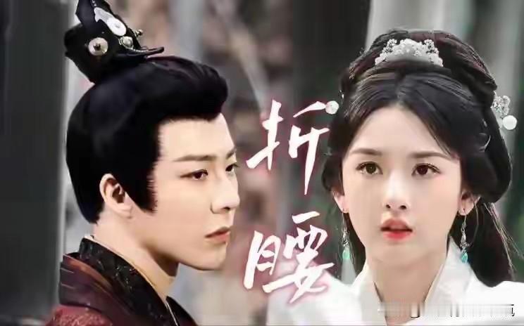 二刷《折腰》，感觉两个小儿女的爱恨情仇其实背后都是家族的发展规律。这部剧讲的是魏