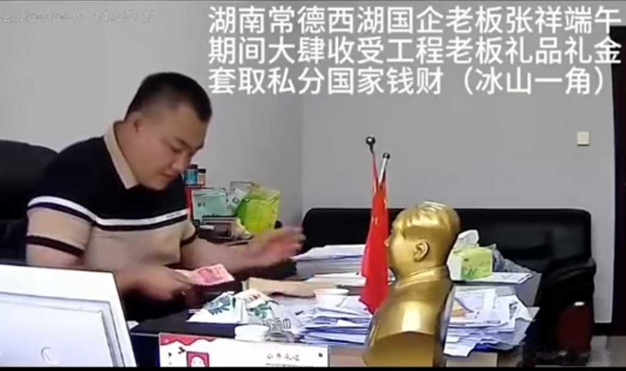 这位，被免职调查了！