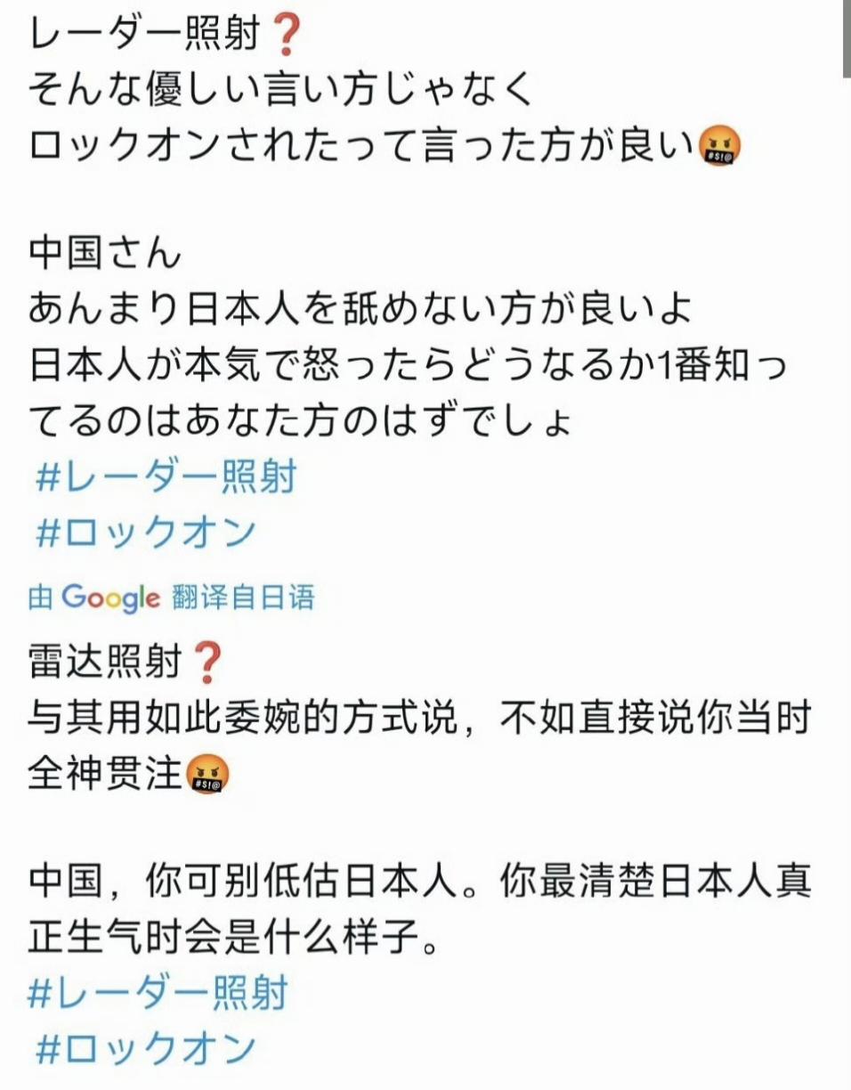 日本网民正在就歼15火控雷达照射F15事件疯狂哈气“中国，你可别低估