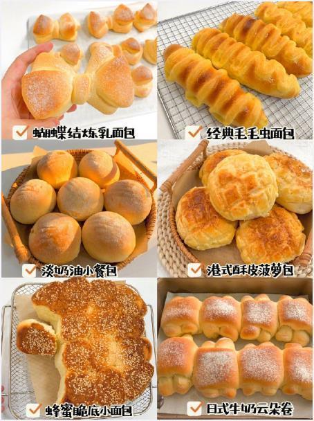 6款小面包配方｜烘培小白也能在家做❗我的宝藏食谱