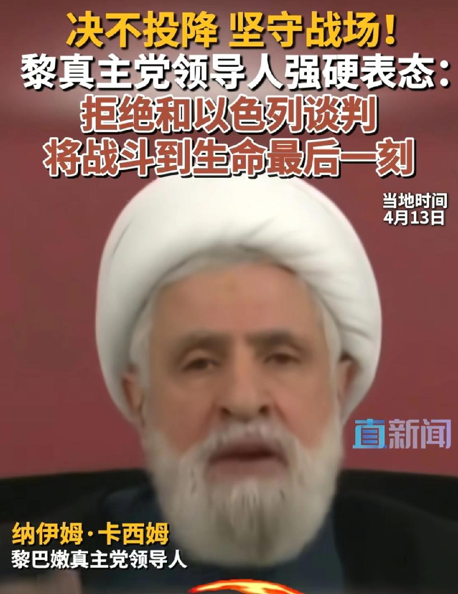 真主党这下真的要完了，黎巴嫩政府关键时候站队了，积极与美国、以色列谈判，里应外合