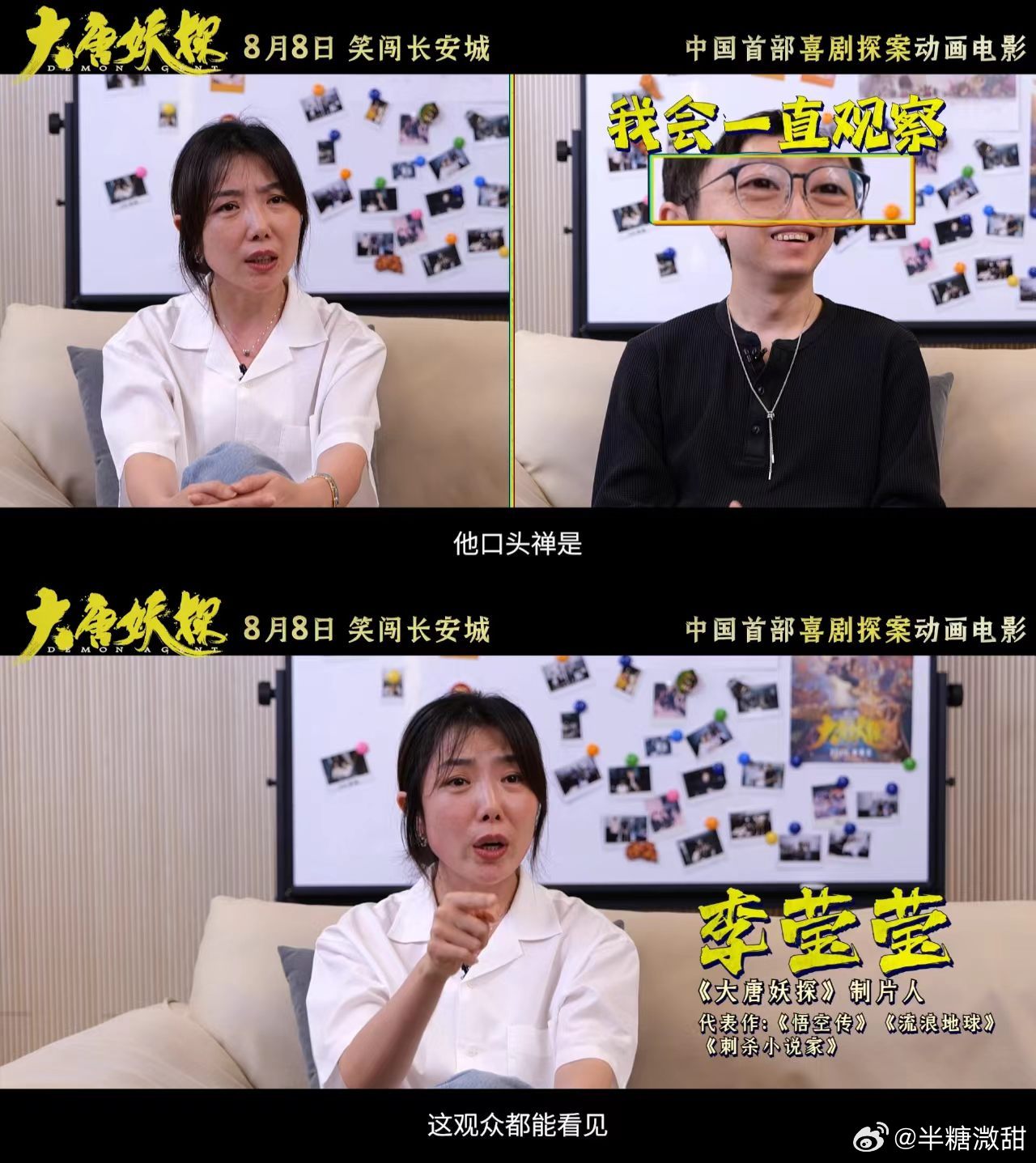 大唐妖探让文物和古建活过来了暑期国漫佳作扎堆，继《八仙！》后《大唐妖探》重磅来