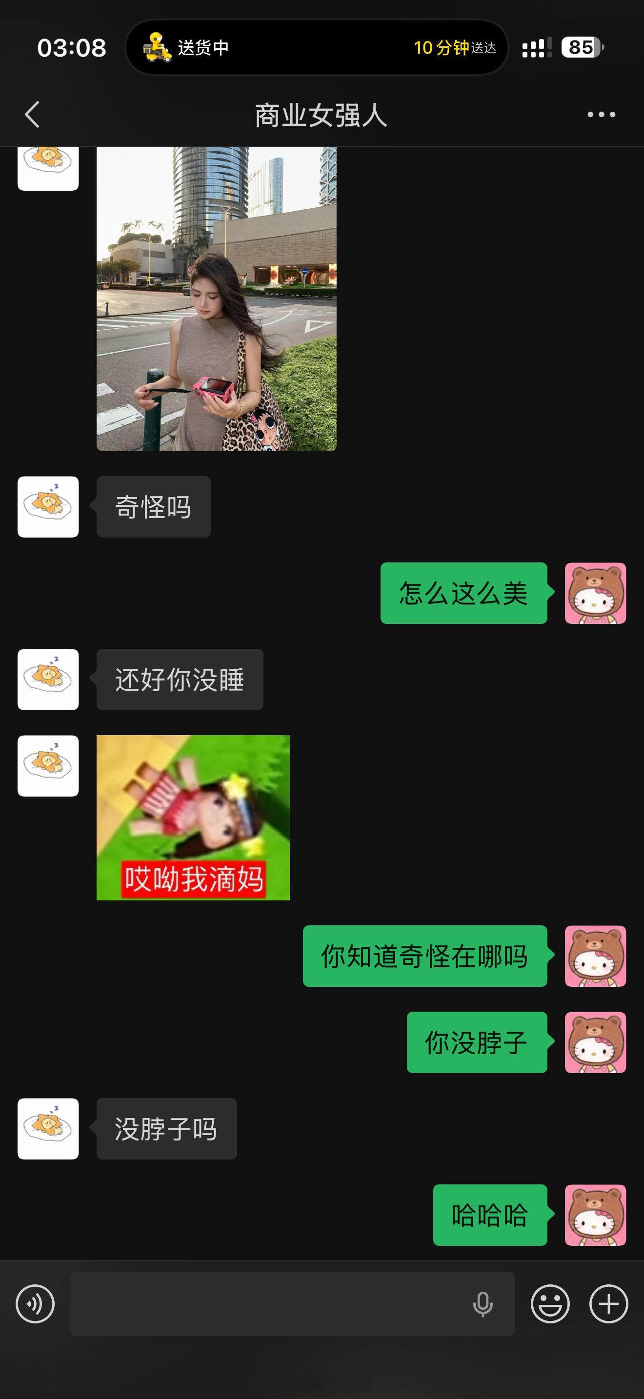 本来就睡不着大半夜给自己笑的更精神了哈哈哈哈哈哈哈​​​