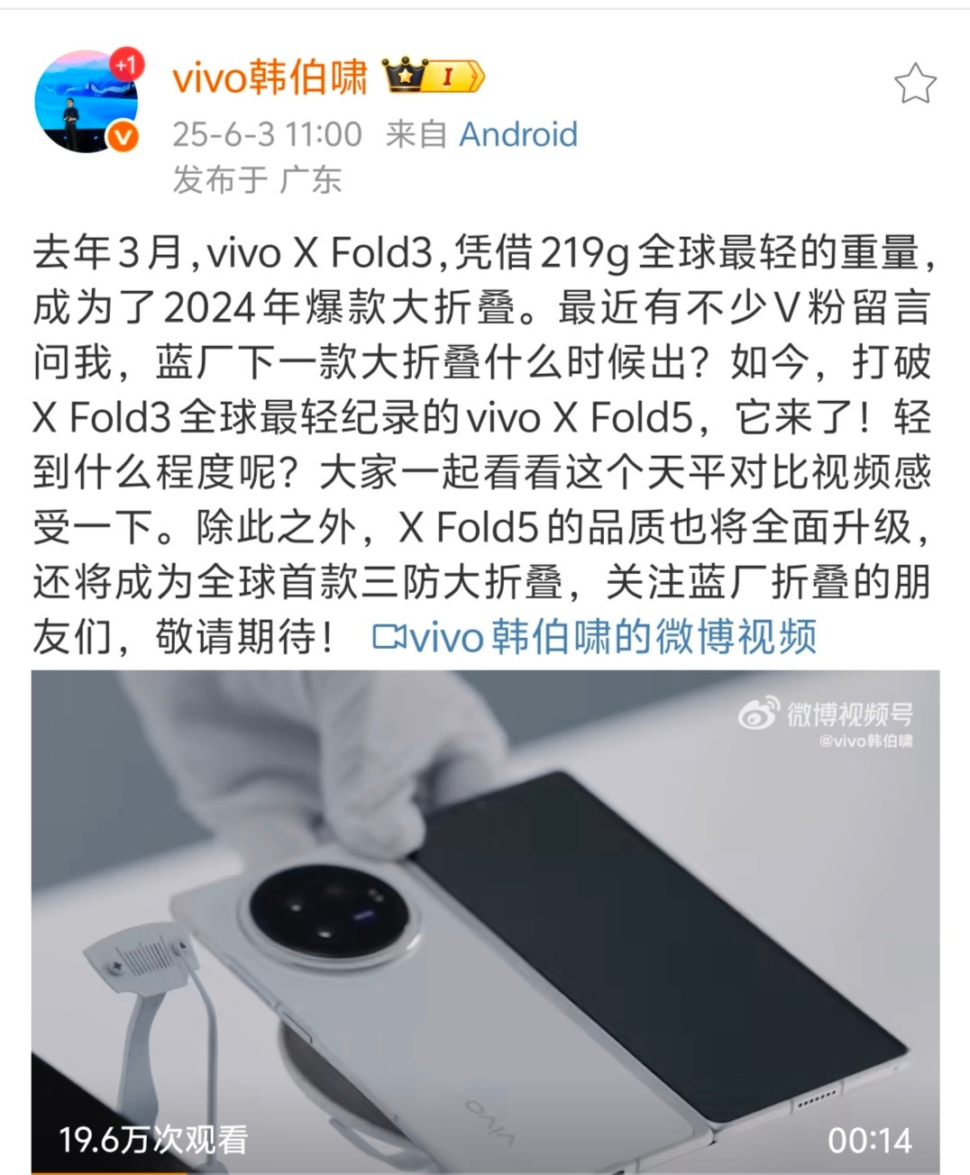 vivo太狠了，一个劲的卷自己。预热的vivoXFold5对比iPhon