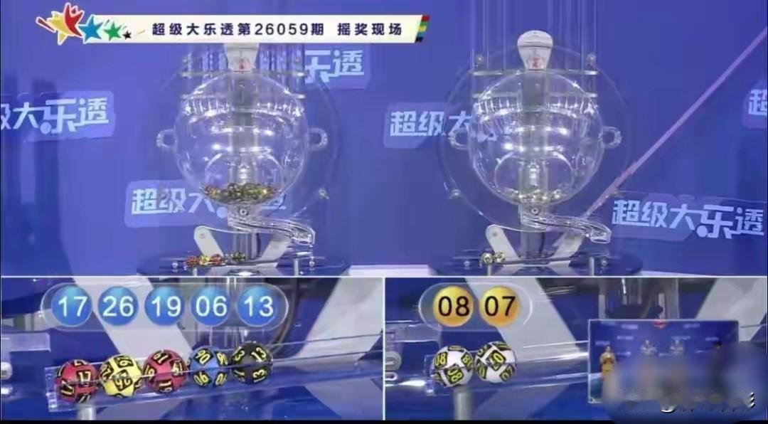 789尾数杀疯了，前区1719，后区0708，家人们今晚吃肉了吗？大乐透