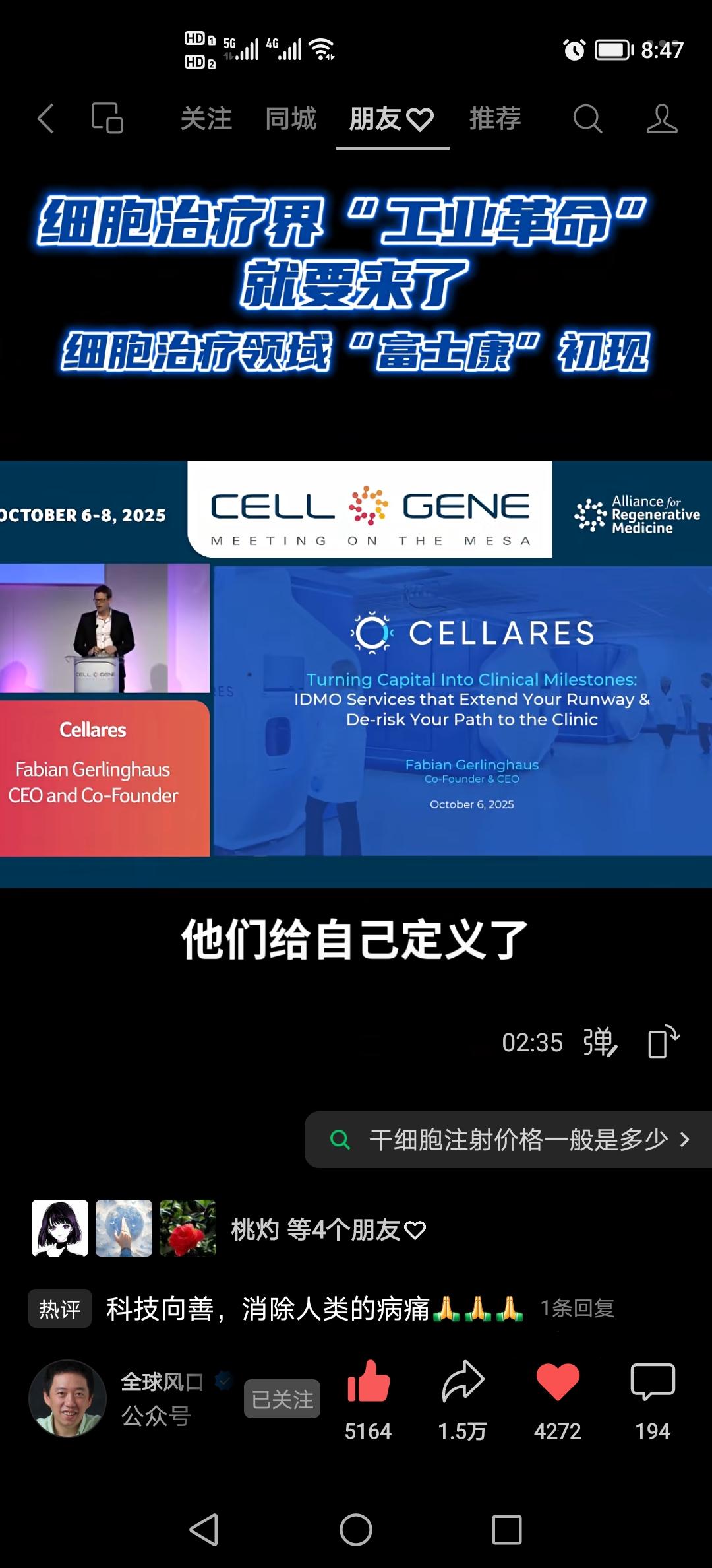 没法量产，原因有三，一是只能用自体免疫细胞，癌症患者自身免疫力已经很差了，二是