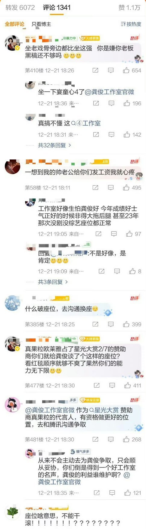 其实……，我觉得他坐那里也没问题，扛剧方面确实很虚