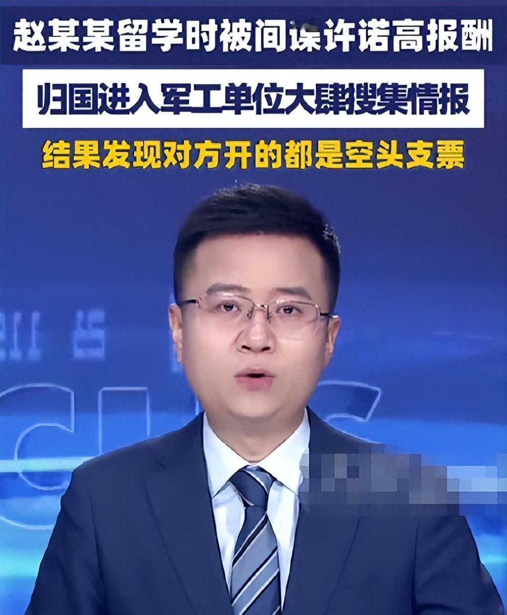 又一名深藏的“内鬼”被查获，还是国家花10年重金培养的骨干。这次曝光的泄密案不仅
