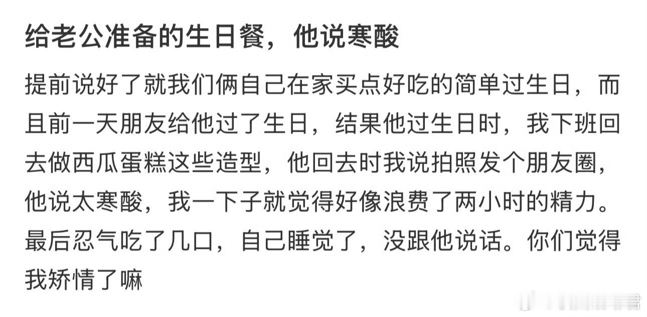 给老公准备的生日餐，他说寒酸​​​