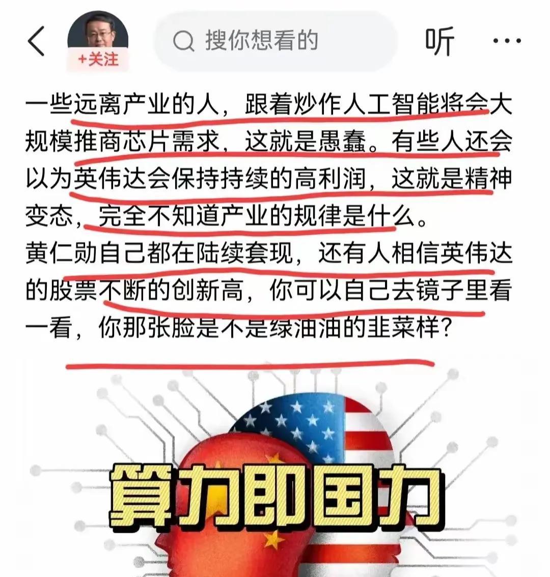 不被项立刚看好的英伟达市值突破了4万亿美元，收入和利润还在不断增加。通信专家项