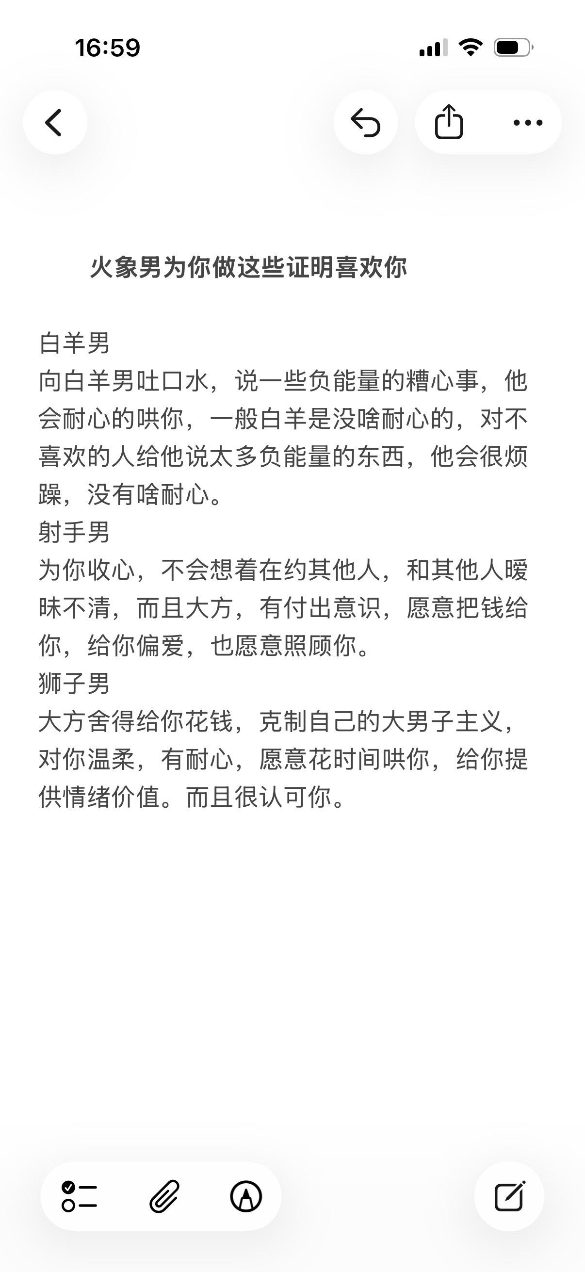 火象星座白羊座狮子座射手座