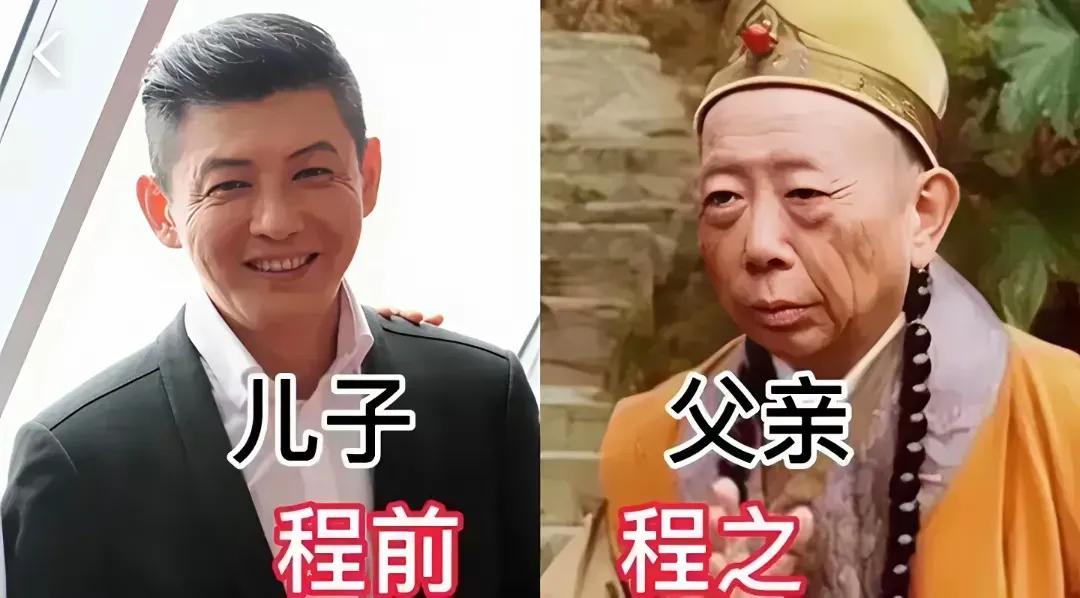 程之的儿子也是演员。樊梅生的儿子也是演员。苏明的儿子也是演员。马季的儿子也