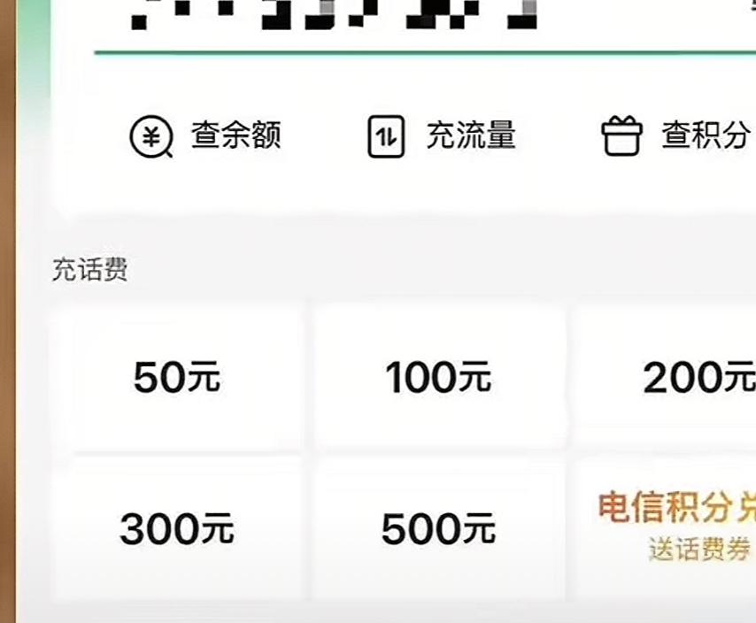 果然关于话费充值门槛过高的问题，连官媒也看不下去了！这不新华社就评判了这件事！