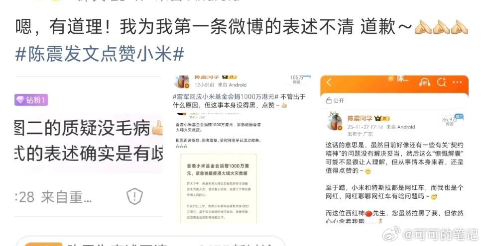 小米集团感觉时刻都处在舆论中心，捐款都能黑，都能阴阳，既然是这种情况，那小米干脆