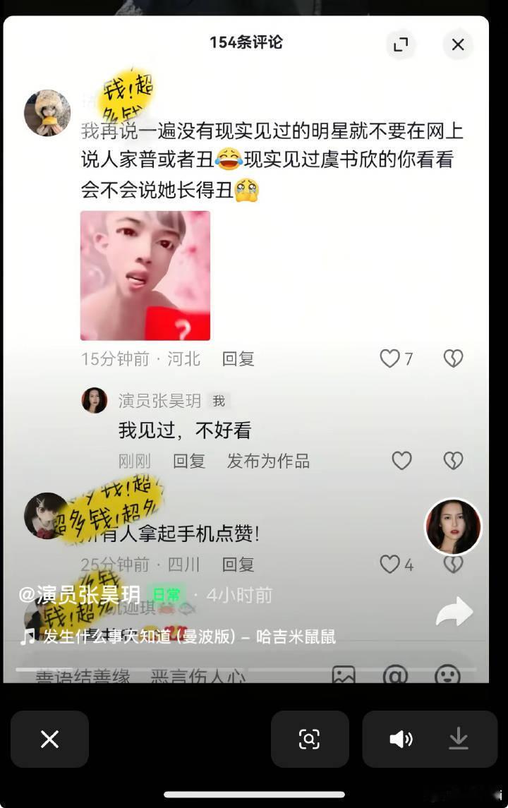 啊啊啊啊啊啊这个是真见过​​​