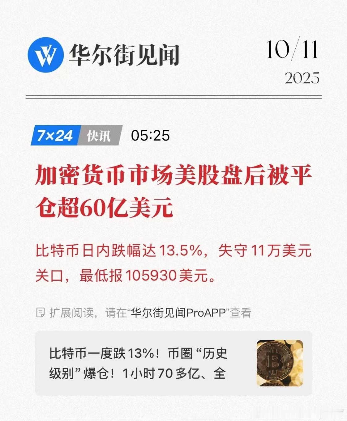 加密市场被平仓60亿美元。其实我有一点一直不懂，defi会被强平吗？​​​