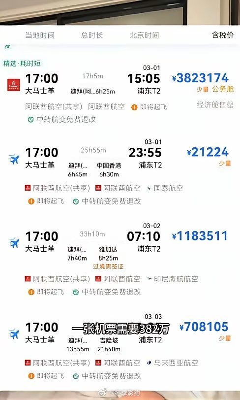 演员田重发视频称，自己在迪拜旅行，老婆一直频繁打电话催他回家，说她预感不好。怕老