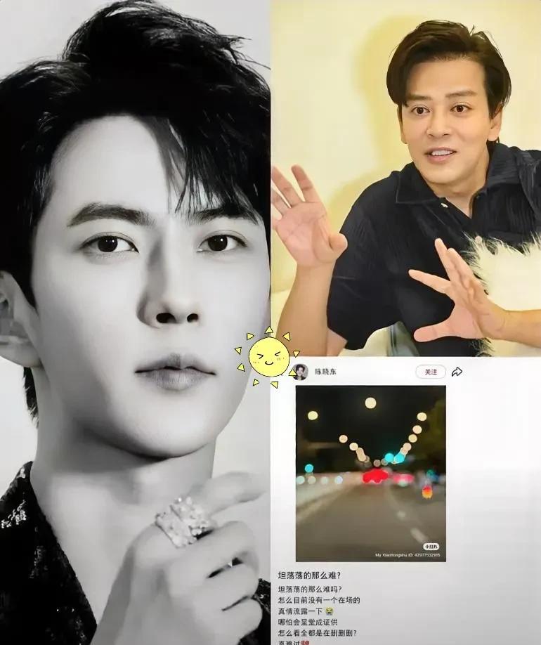 陈晓东发文：坦荡荡的那么难吗？他替很多人问：怎么目前没有一个在场的真情流露一下