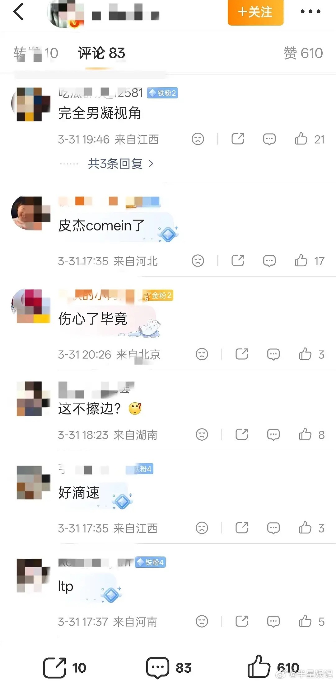 虞书欣好冤枉，这也算擦边吗