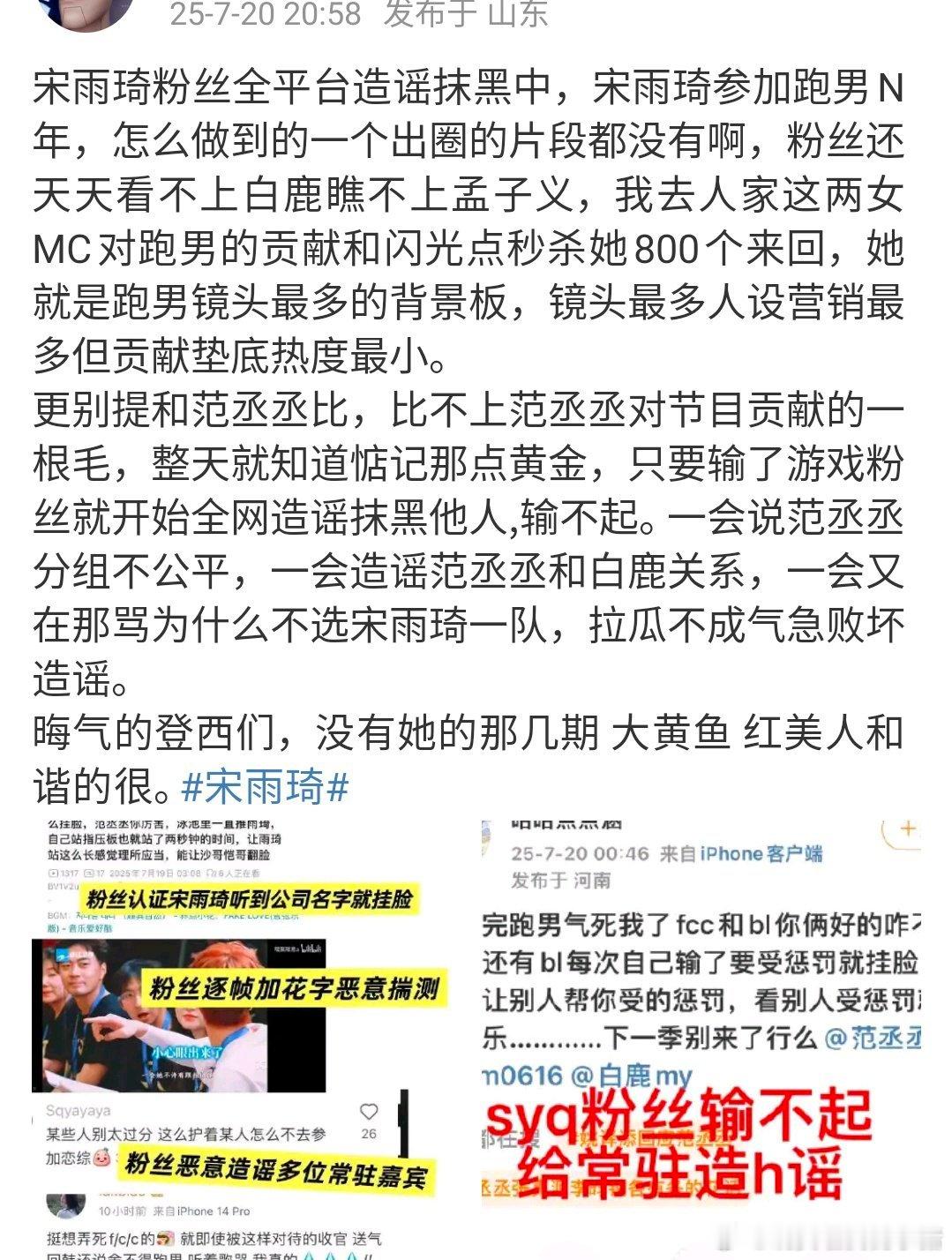 范丞丞和宋雨琦粉丝友好交流中…​​​