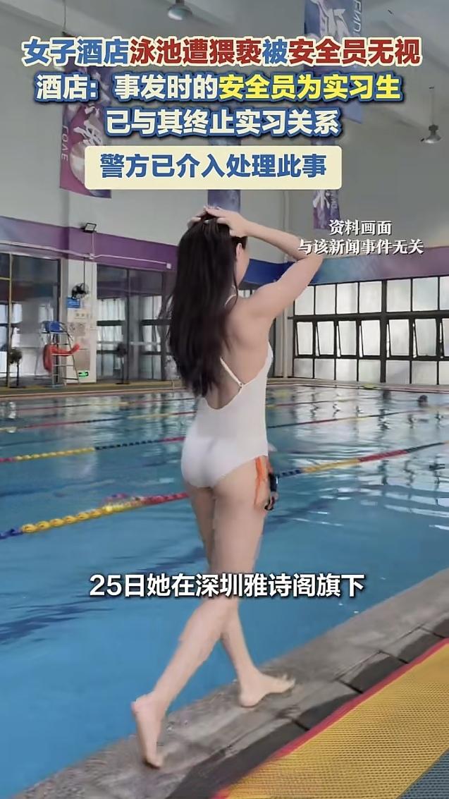 近日，深圳一家酒店的泳池，上演了一出“惊悚小剧场”。“惊悚”这个词用得太准了。