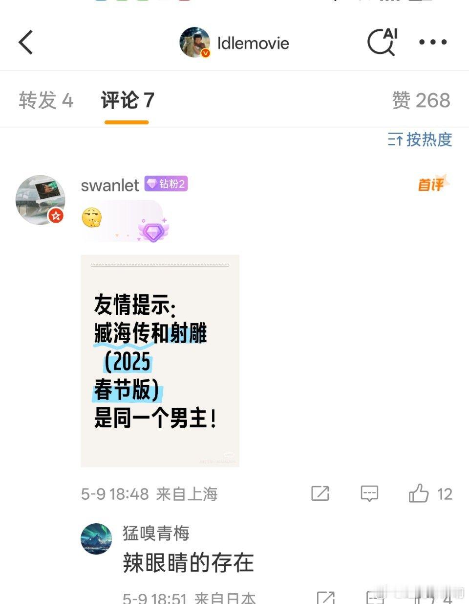 好狠！[大笑][大笑][大笑][大笑][大笑]​​​