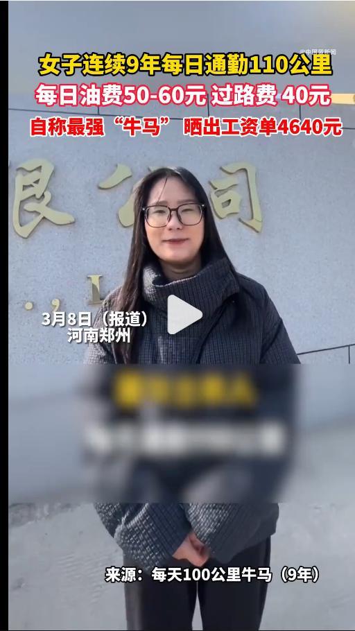 女子工资4600每日花销近百元通勤上班这摆拍套路有点旧呀，我记得抖快都一堆类似