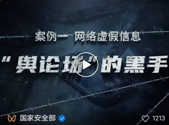 重磅！国安部揪出“台独水军”窝点！台湾公司伪装营销，受民进党指挥抹黑大陆，全网警