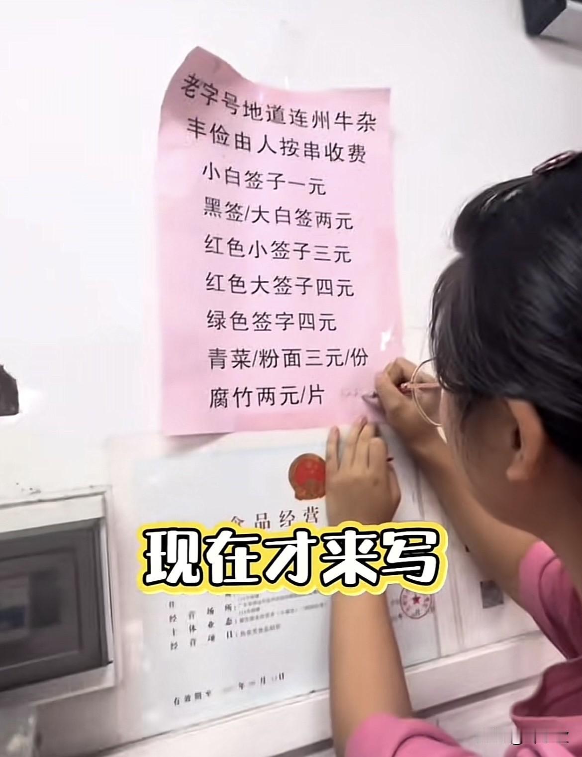 这家牛杂店的老板估计肠子都悔青了！10月4日，一女子在连州市的一家牛杂店消费后