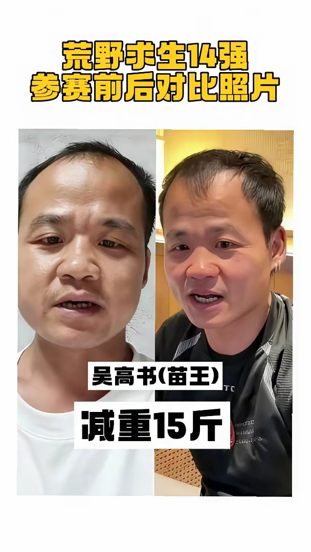 谁说的她喝水都会胖他们用实际行动证明了饿真的会瘦他们绝对是荒野求生里的实力派一米