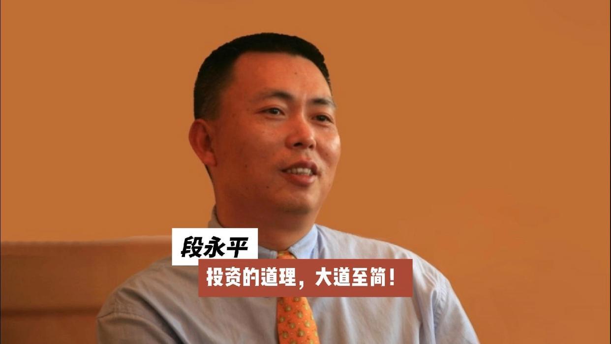 段永平说:对于苹果而言，造一台电动车很简单的，苹果这么有钱，就一定会有人才，关键