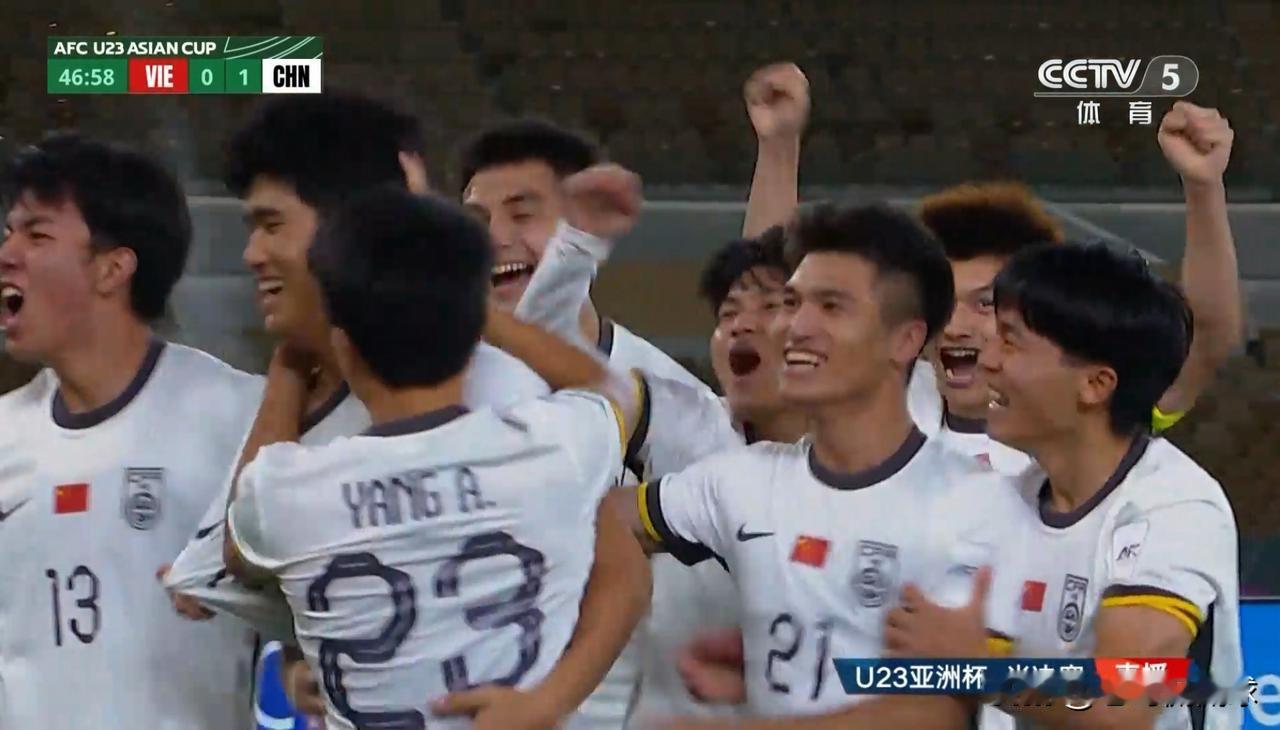 天呐，中国U23男足率先进球了！在正在进行中国U23男足和越南U23男足的亚洲杯