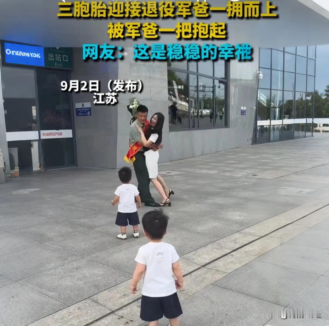 当兵6年，妻子带三胞胎接站，硬汉一抱泪崩：这6年她怎么扛的？你能想象吗？一个