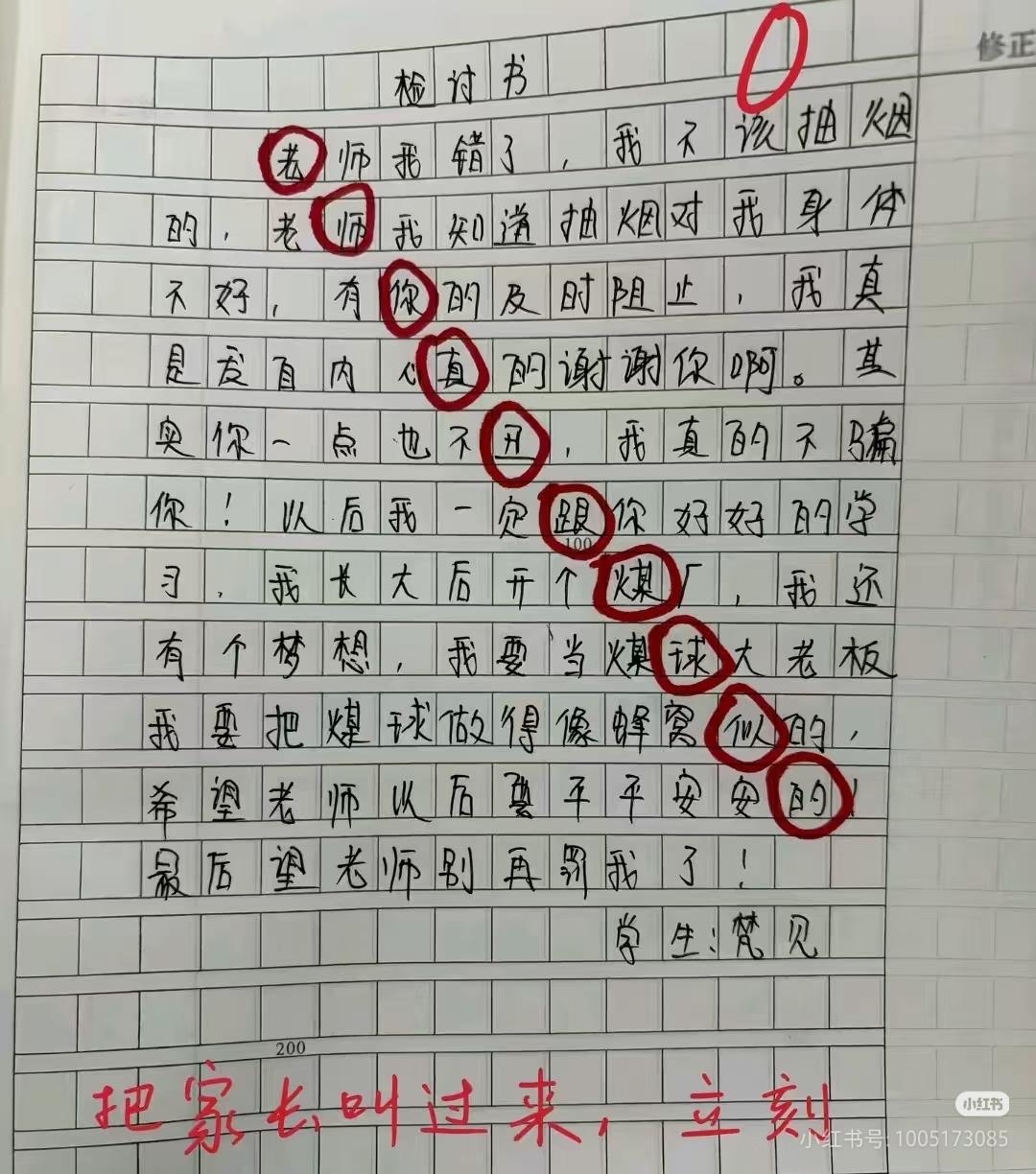 这老师的眼力真厉害👍🏻