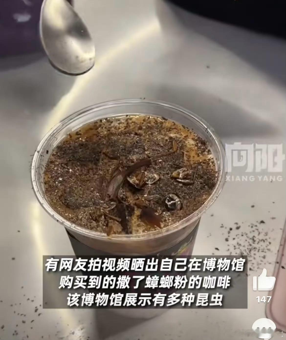 什么玩意儿？咖啡上撒蟑螂给我们喝？还卖40一杯？把我们当傻子整啊，你自己看着这蟑