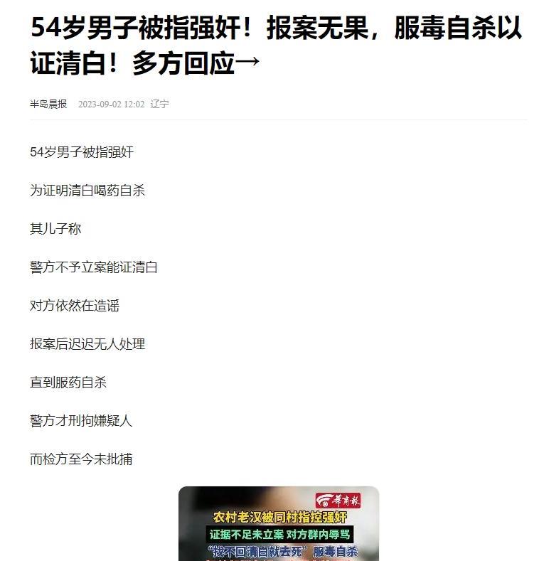 安徽太和，一男子在家午休时，被手表落地的声音惊醒，随后，男子看到一女子在翻动其手
