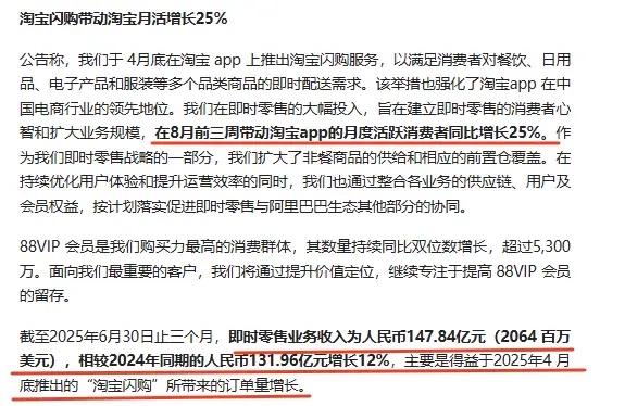 阿里财报千呼万唤始出来，释放出外卖市场的积极信号，连央媒都为之点赞！这可不只是一