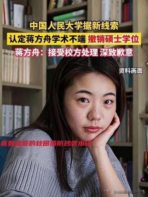 假如没有肖鹰这样有风骨教授的持续举报，结果会是什么样的情况呢？可以想象，蒋方