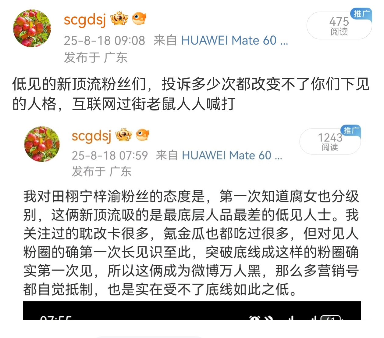 这群低见粉无非就是要我没事就三天两头鄙视她们有多低见，根本不配活在互联网​​​