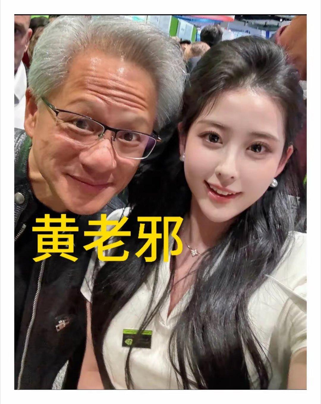 黄仁勋和马斯克其实是一丘之貉，表面看着正人君子，其实私下都是“好色之徒”！
