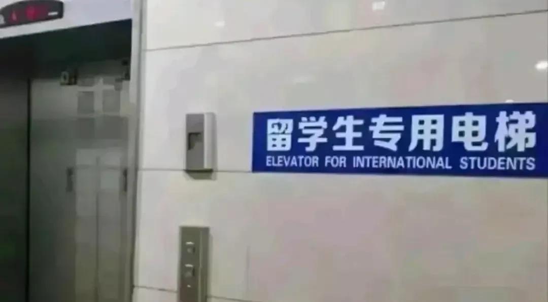 留学生专用与“HHH不得入内”更加耻辱，更加具有讽刺性。精武门里的陈真踢碎的牌