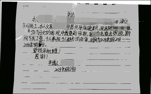 女子丧父当天遭辞退 公司判赔7万