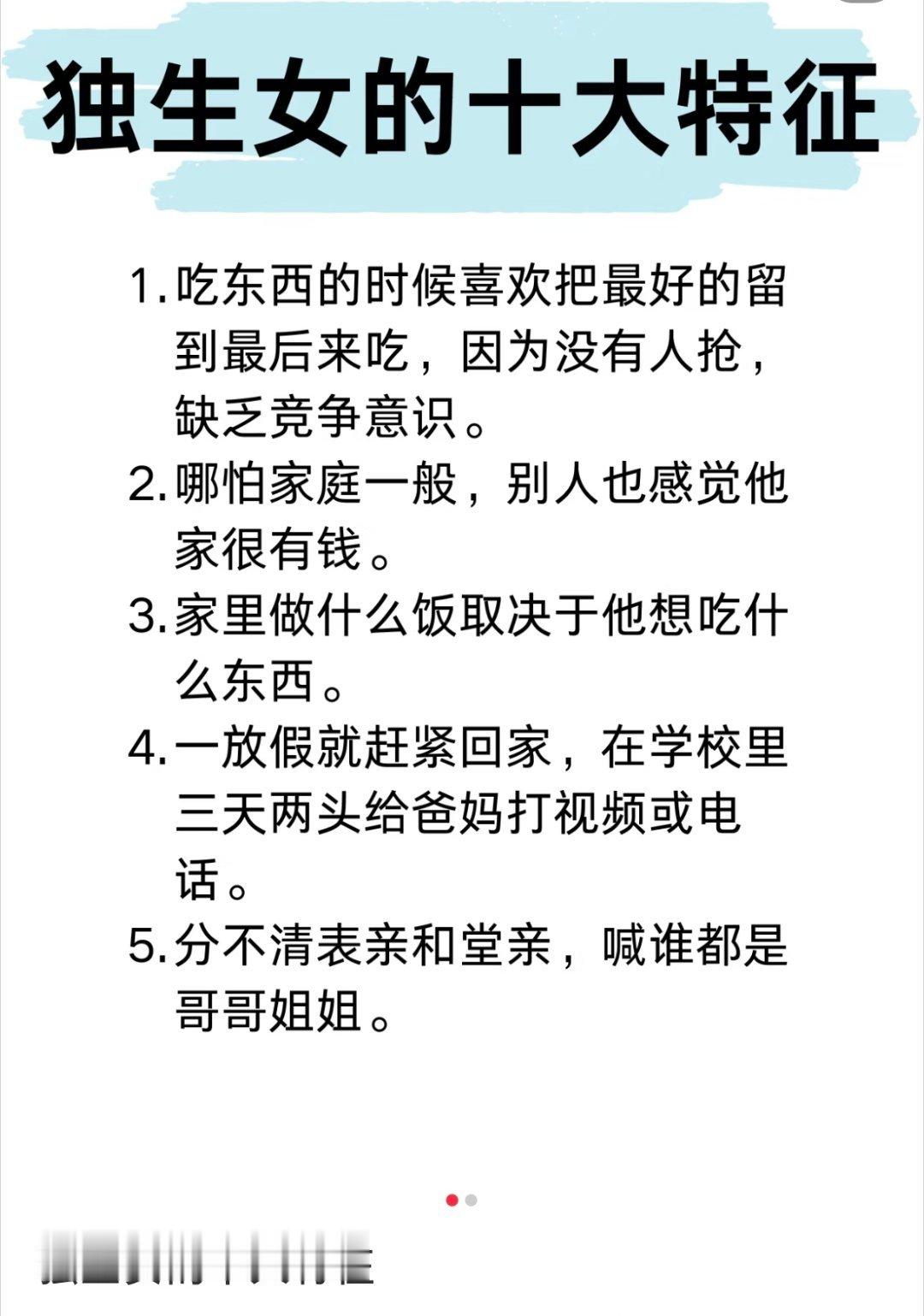 发现只有独生子女才有的特征发现只有独生子女才有的特征金句爆梗挑战赛​​​