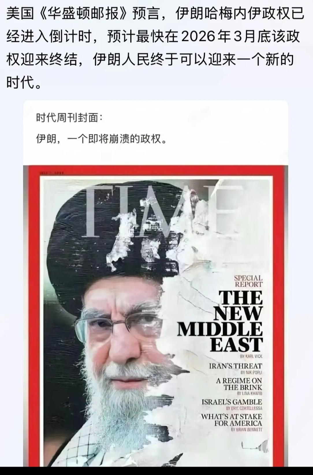 美国媒体认为伊朗现政权进入倒计时，即将崩溃。这个问题，主要看是否有外国干涉，如头