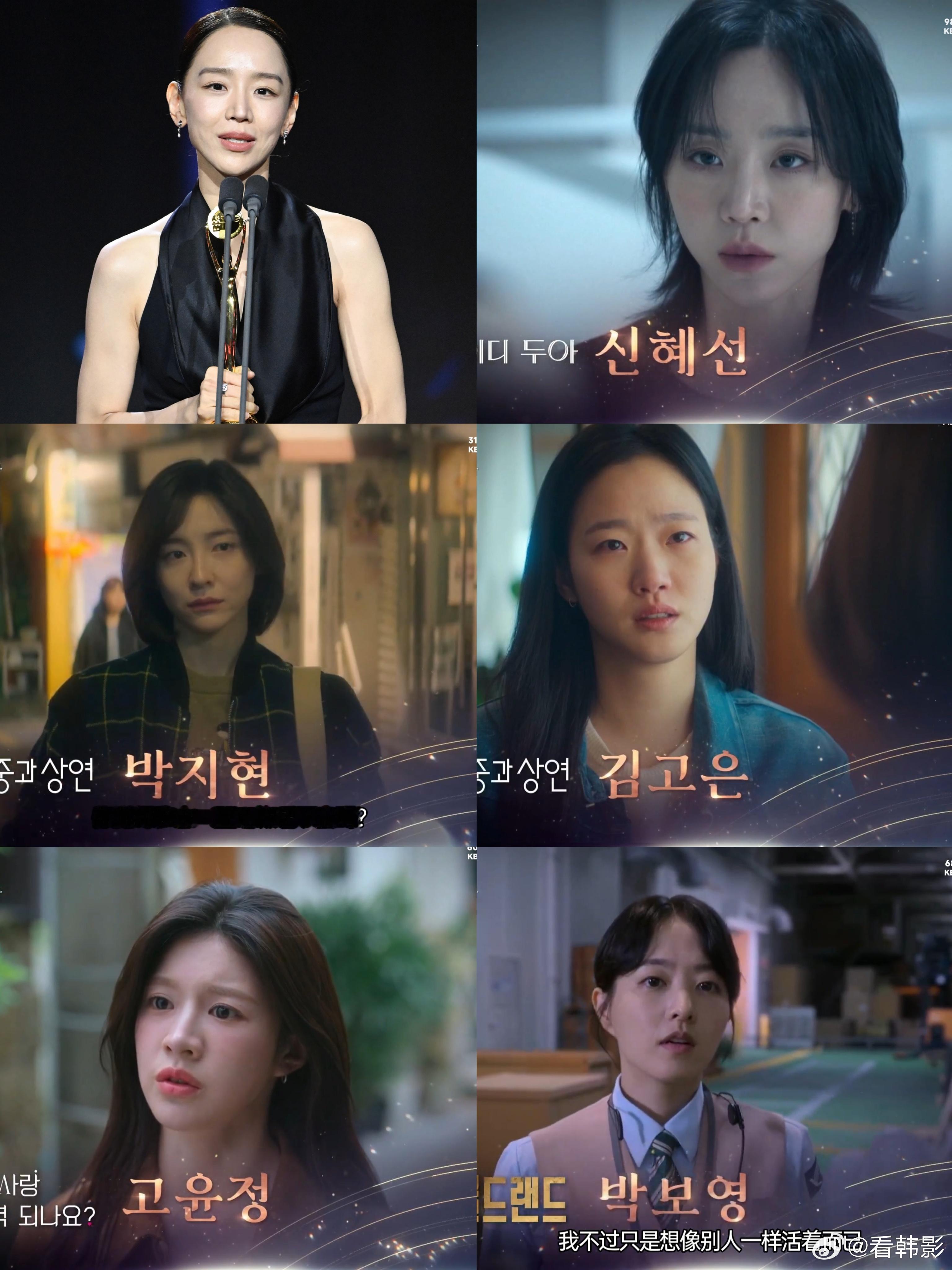 【评语公开】青龙系列大奖视帝视后评委投票💥申惠善4朴智贤3金高银0朴宝英0