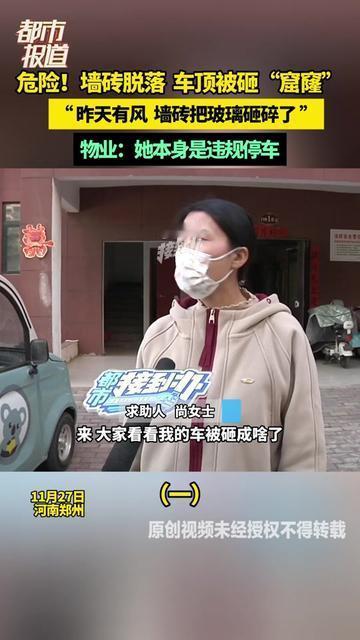 昨天楼下那声闷响，我手里的筷子都吓掉了！邻居张姐的车正停消防通道旁，一块