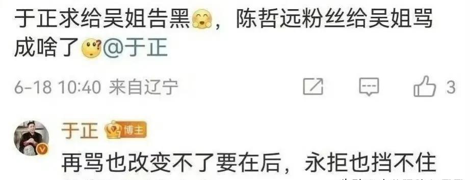 娱乐圈真是小啊！明星们真的是抬头不见低头见！因为陈哲远不愿意给吴谨言做二番，最