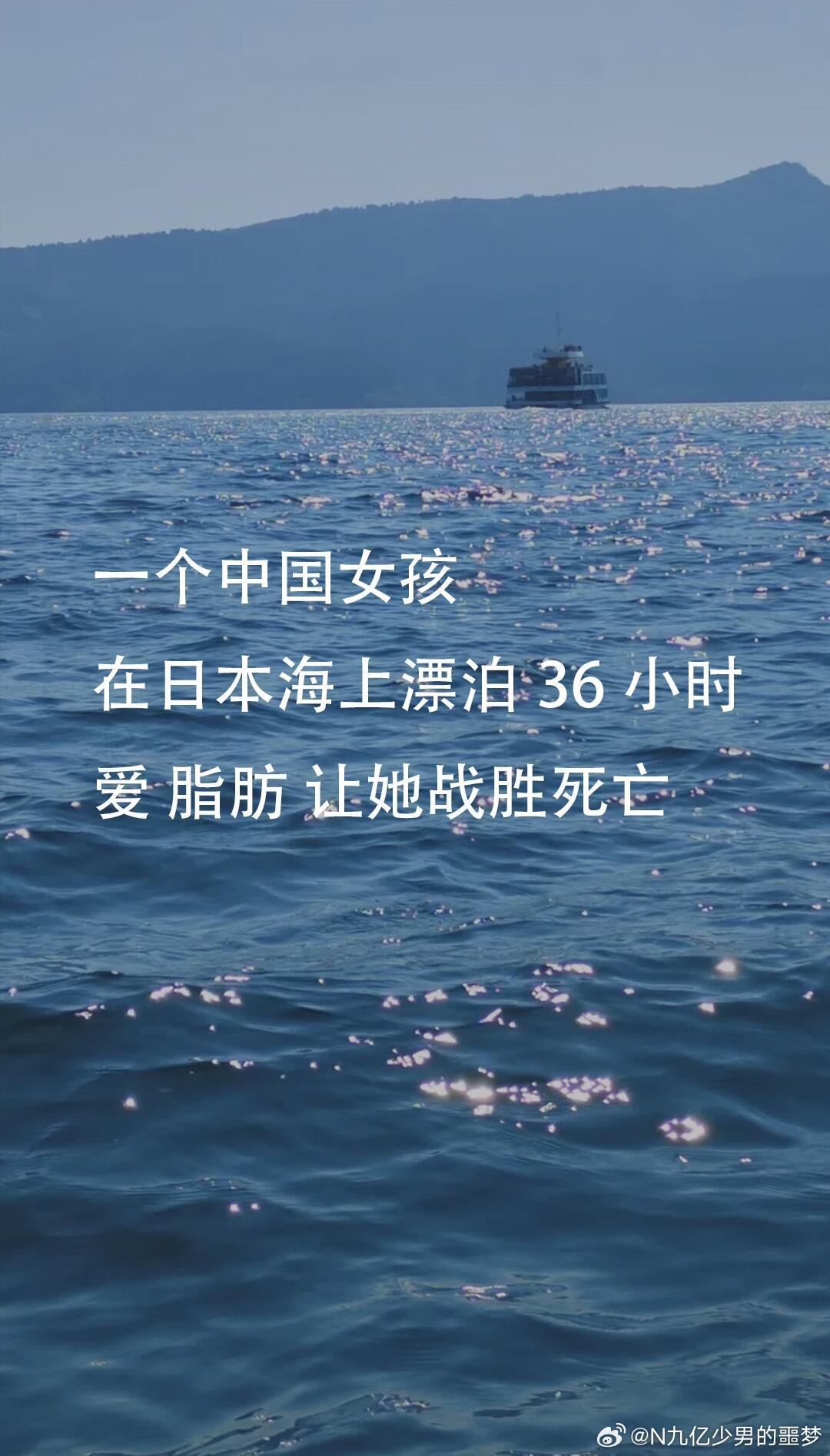 太强了！关键的时候脂肪能救命😱😱😱成都21岁女生在日本静冈县海滨浴场被海浪