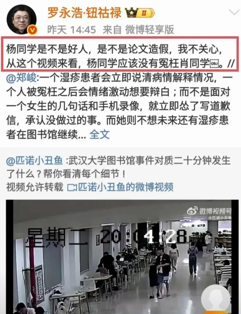 翻转再翻转，武大用的“拖字诀”起效果了，现在有大V跳出来为杨某媛站台，搞“抛开