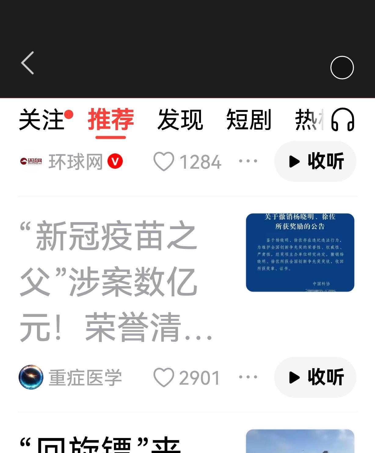 自从打了新冠疫苗到现在，我身体最明显的变化就是记性差了。即使是自己经常接触的人